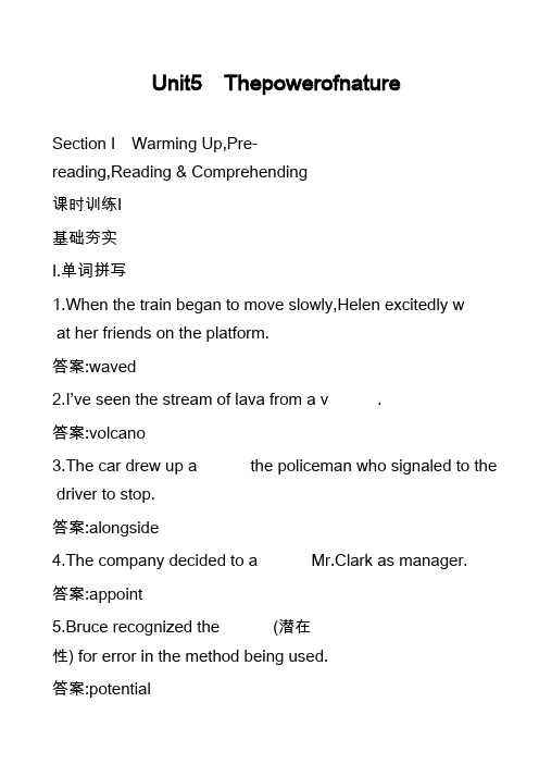 高中英语真题：Unit5 Thepowerofnature_4