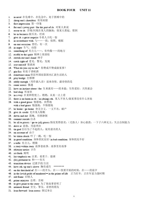 book 4 unit 11 句典 答案 学生用