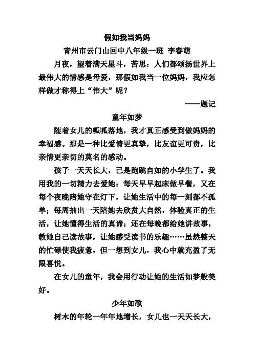 感恩父母征文