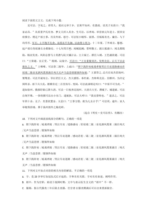 《史可法,字宪之》阅读答案及翻译