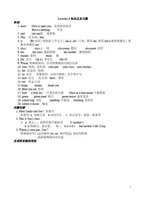 3L英语知识点