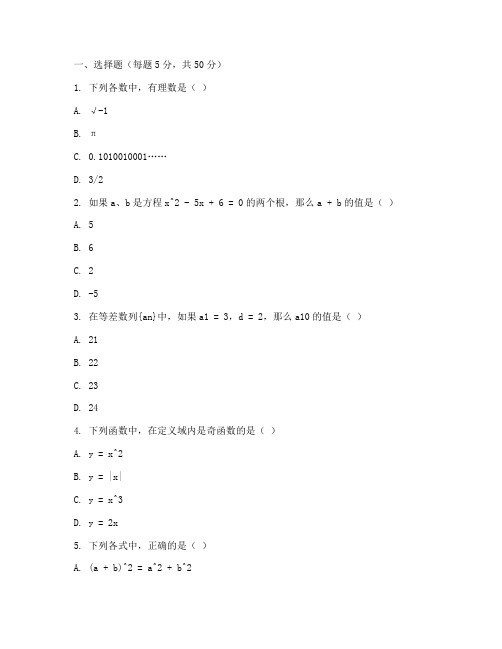 初四上学期期末数学试卷