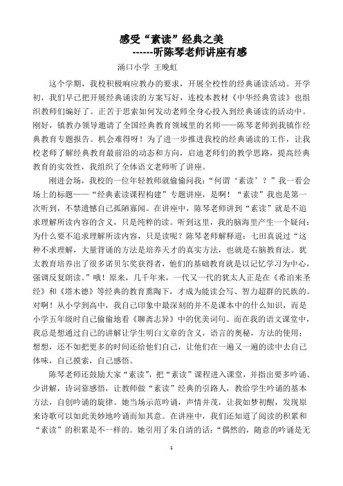 素读心得