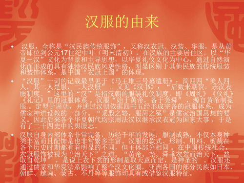 汉服教学(1)