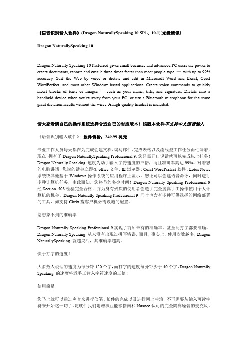语音识别输入软件