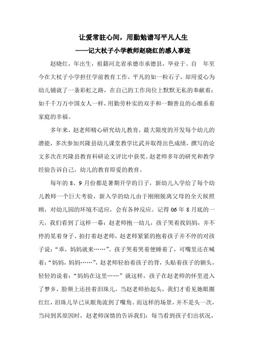 赵晓红