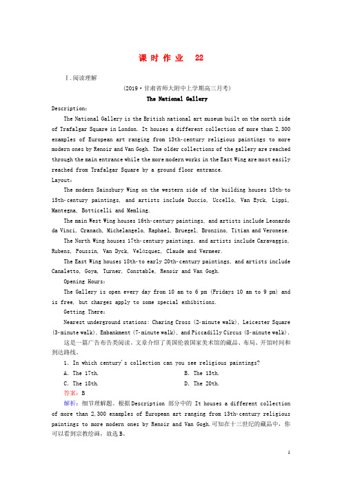 高考英语一轮总复习课时作业22Unit2TheUnitedKingdom含解析新人教版必修5