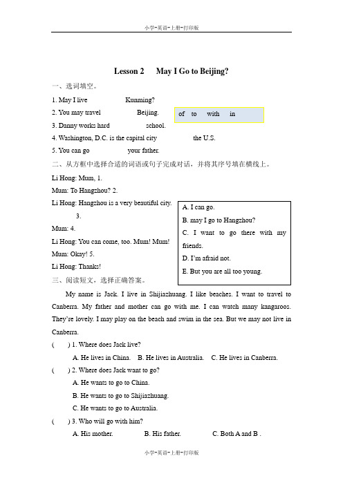 冀教版(三起)-英语-五年级上册-课时练 Unit 3 Lesson 2