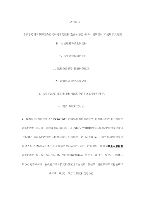 肥料网水溶肥料产品标签要求
