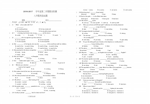 (精品)2017年春新目标英语八年级下册期末测试题