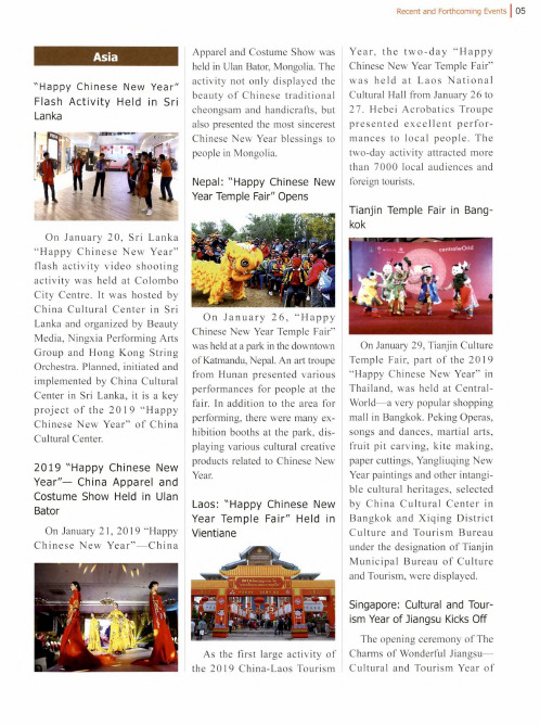 Happy Chinese New Year Flash Activity Held in Sr