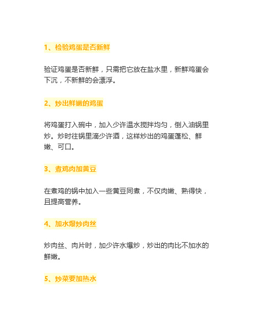 100个无比好用的生活小妙招,一定要收藏!