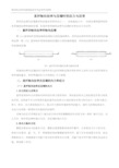 直杆轴向拉伸与压缩时的应力与应变.