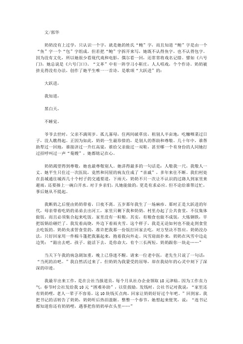 (最受学生喜爱的散文精粹)梦醒时分_心境