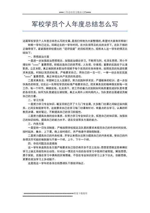 2019年最新老年体协度工作总结工作总结文档【五篇】