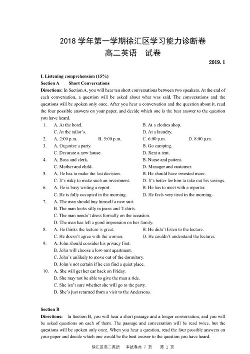 上海市徐汇区2018-2019学年高二上学期期末学习能力诊断英语试题 扫描版含答案