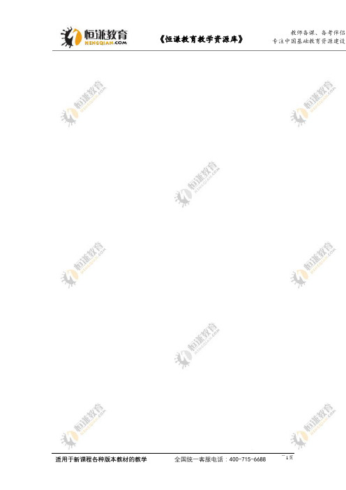 语文六年级下北师大版《我们上路了》课课练