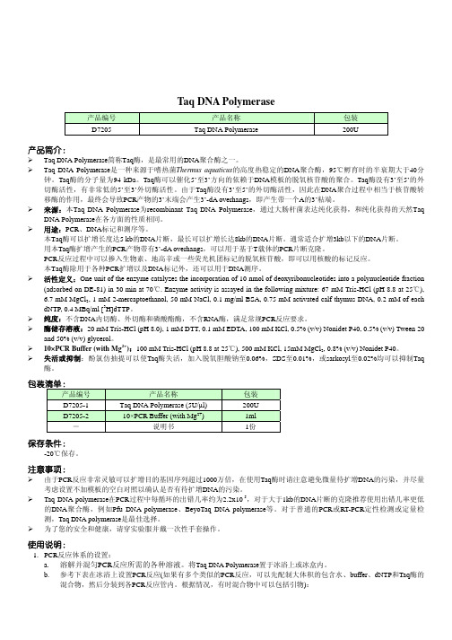 Taq DNA Polymerase