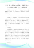 三支一扶考试申论热点分析：孝老假 让孝文化回归养老本位.doc