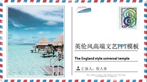 英伦风工作总结教学课件毕业答辩通用PPT模板