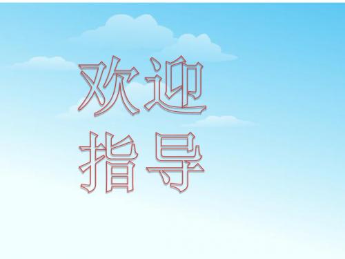 《1000以内数的认识》公开课教学PPT课件--