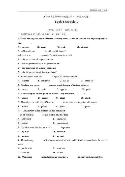 外研版高中英语选修六单元测试Book6 Module1Small TalkWord版含解析