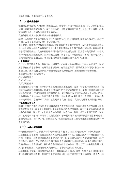 虚无主义哲学
