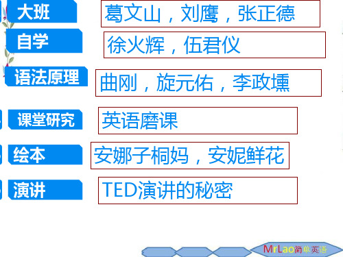 如何做一个优秀的英语教师-阅读篇
