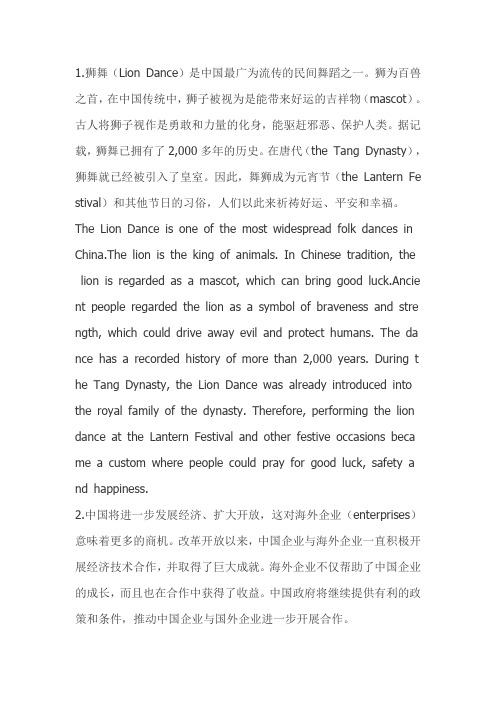 英语翻译