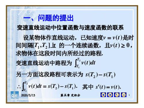 二积分上限的函数及其导数