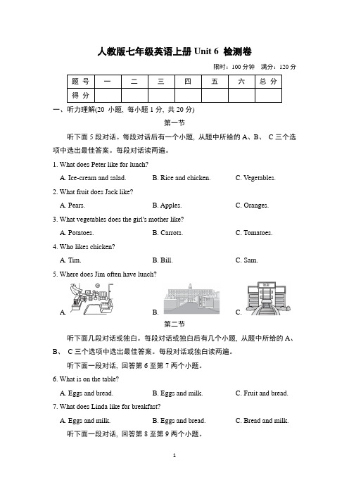 人教版七年级英语上册Unit 6 检测卷  附答案