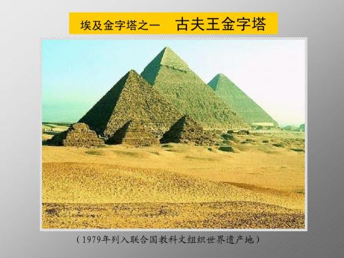 世界著名建筑课件