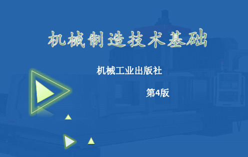 第六章机械制造质量分析与控制