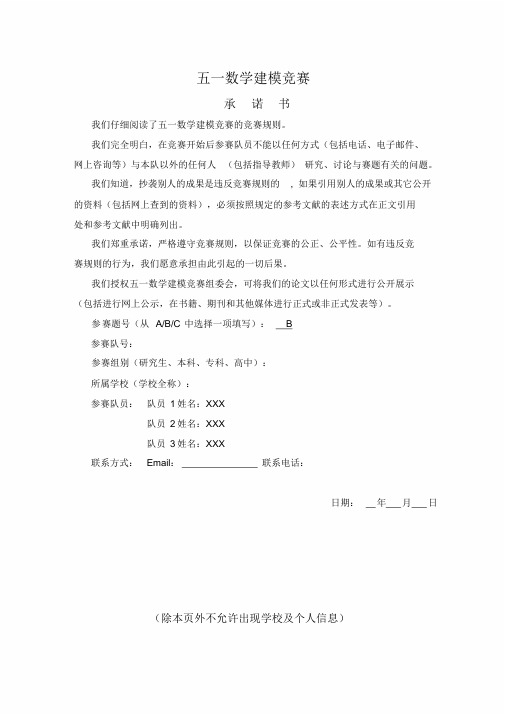 木材最优切割