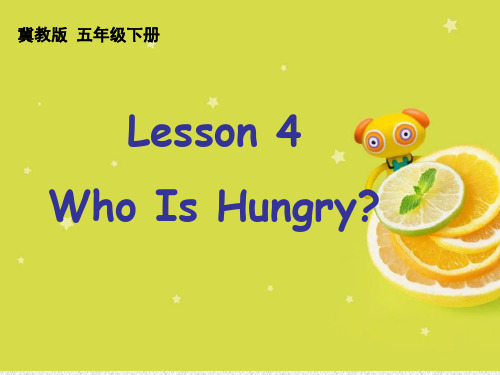英语五下lesson 4《who is hungry》课件(1)