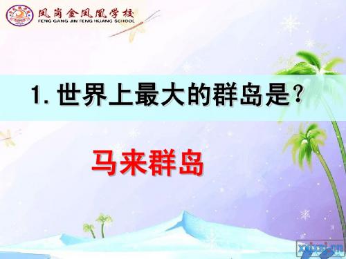 文综组八年级知识竞赛题