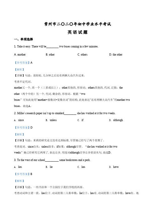 精品解析：江苏省常州市2020年中考英语试题(解析版).pdf