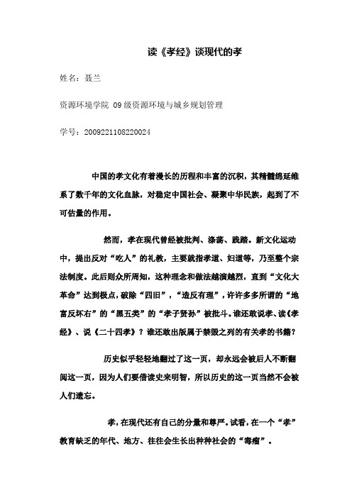 中国的孝文化有着漫长的历程和丰富的沉积