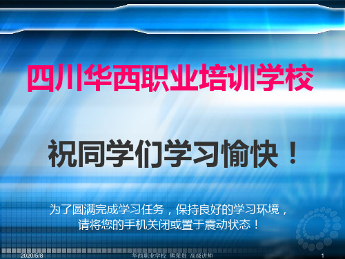 第六课 (11-12)治安管理处罚法讲义