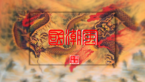 古典国潮风PPT模板竖版中国风日式浮世绘中式复古典文艺国潮来袭 (64)