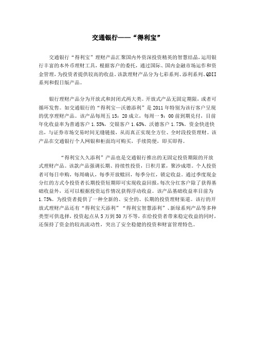 利德宝