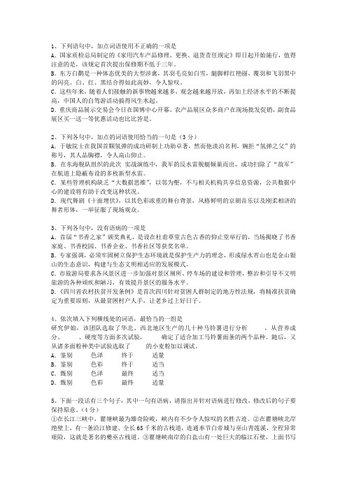 2010河北省高考语文试卷及答案必过技巧