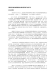 体感音波