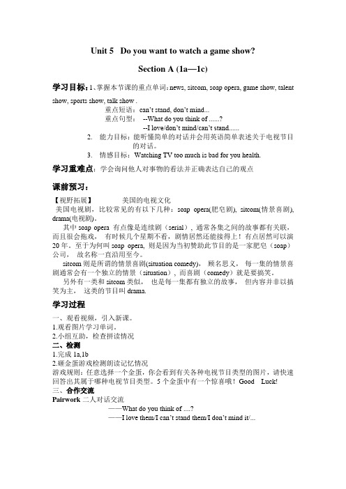 八上Unit 5 导学案.doc