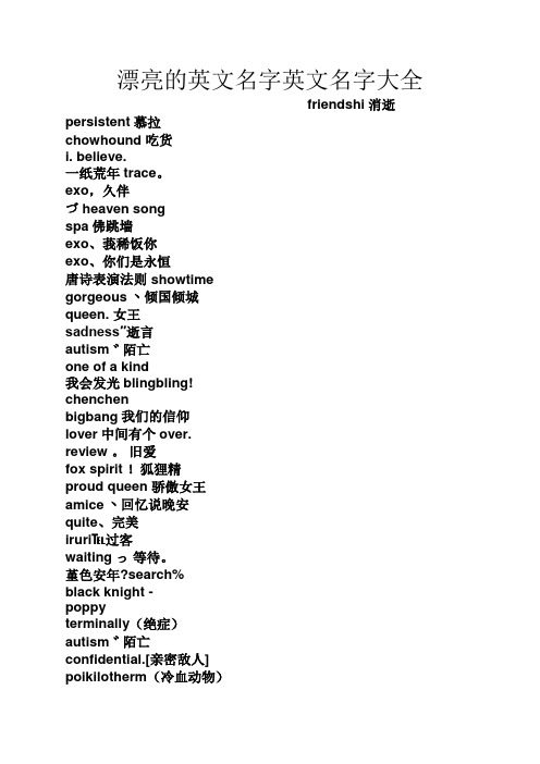 漂亮的英文名字英文名字大全