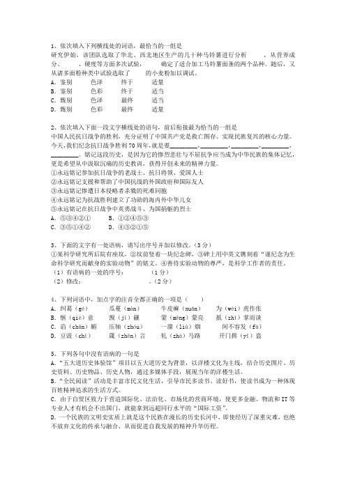 2011湖南省高考语文试卷及参考答案最新考试试题库