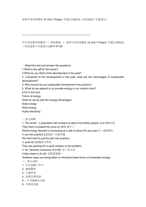 模块10