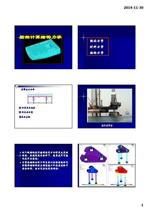 01变分原理