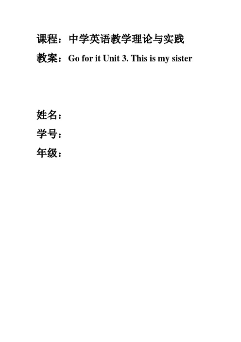 新课标Go for it 中英对照教案