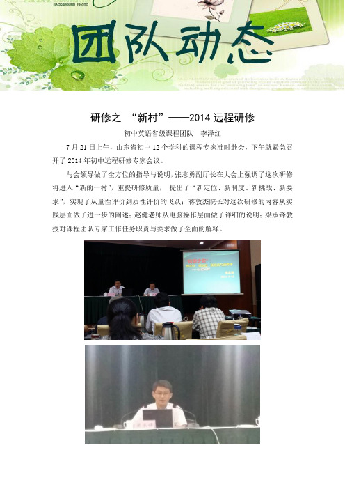 团队动态